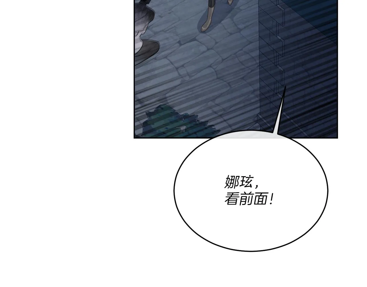 第23话 怪物袭击 第93页
