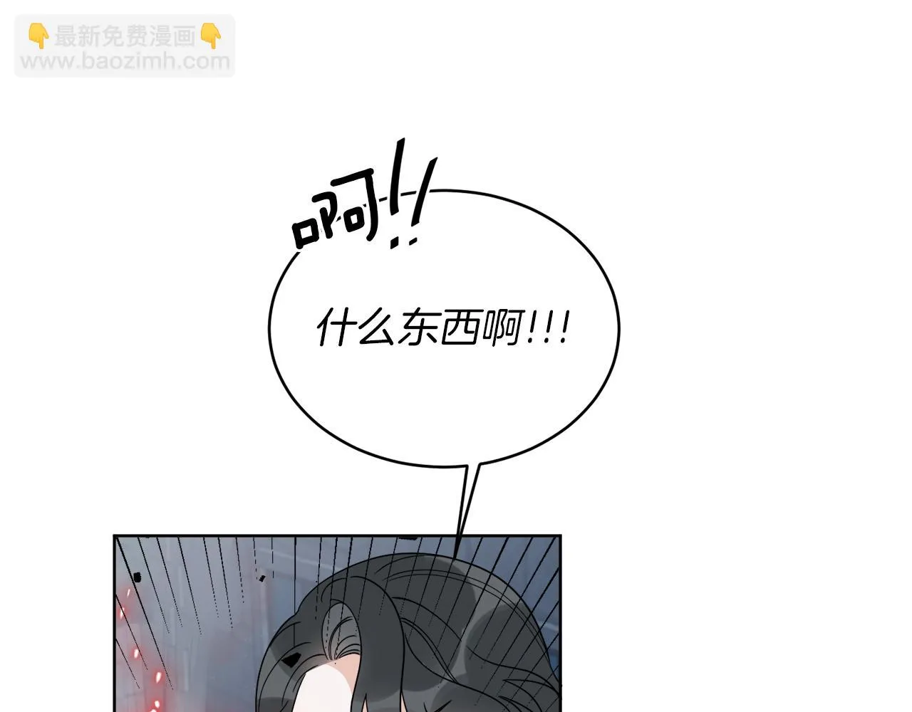 第23话 怪物袭击 第94页