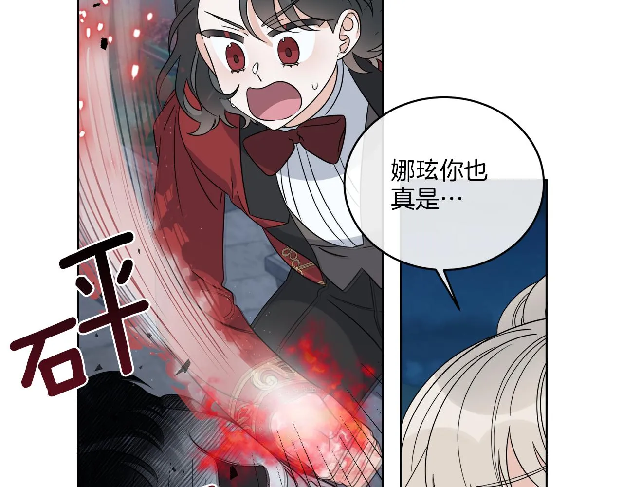 第23话 怪物袭击 第95页