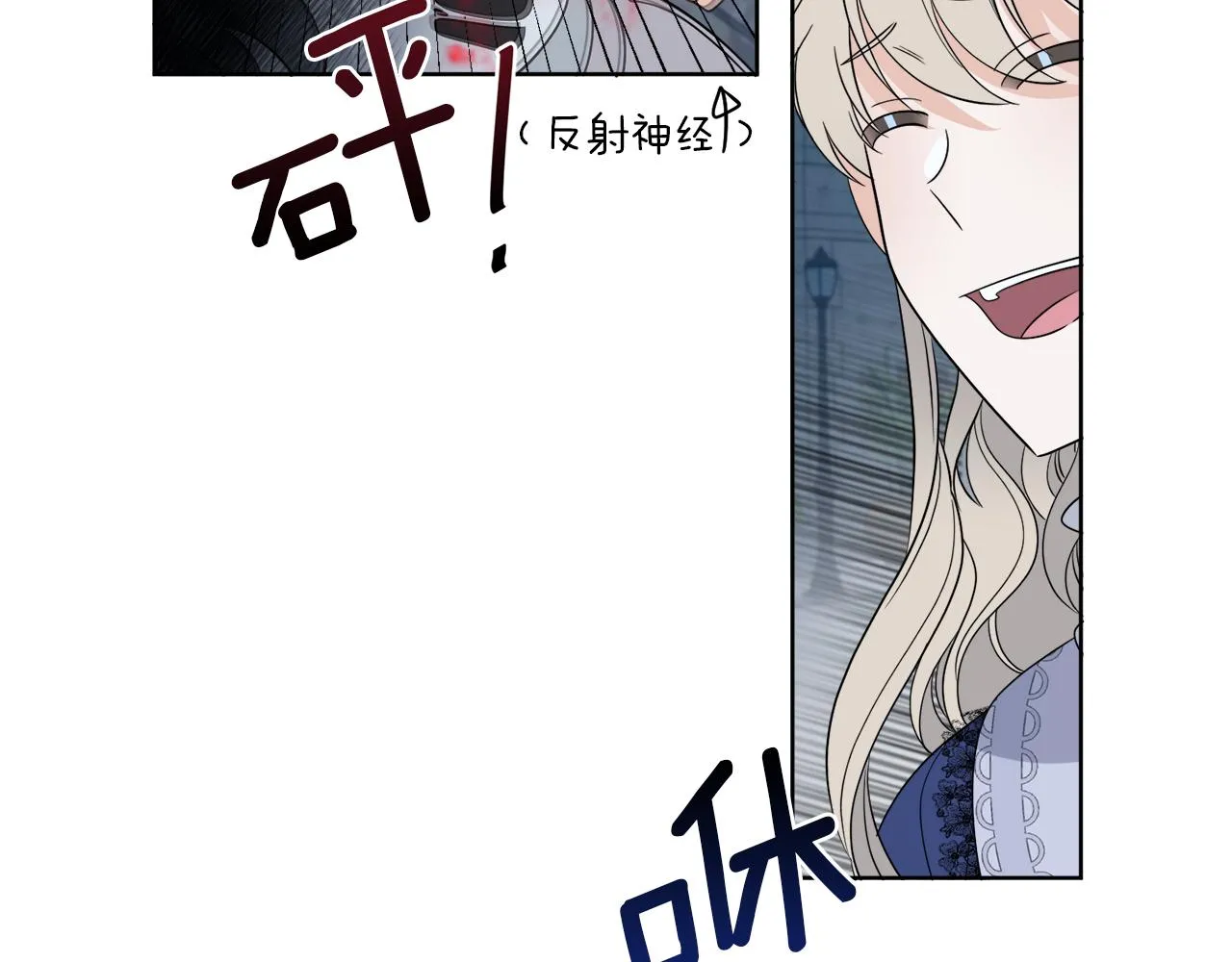 第23话 怪物袭击 第96页