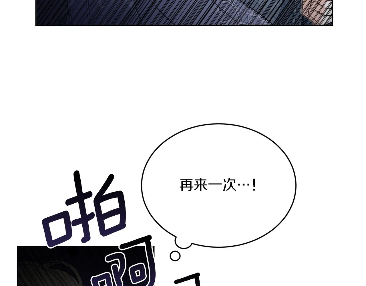 第23话 怪物袭击 第101页
