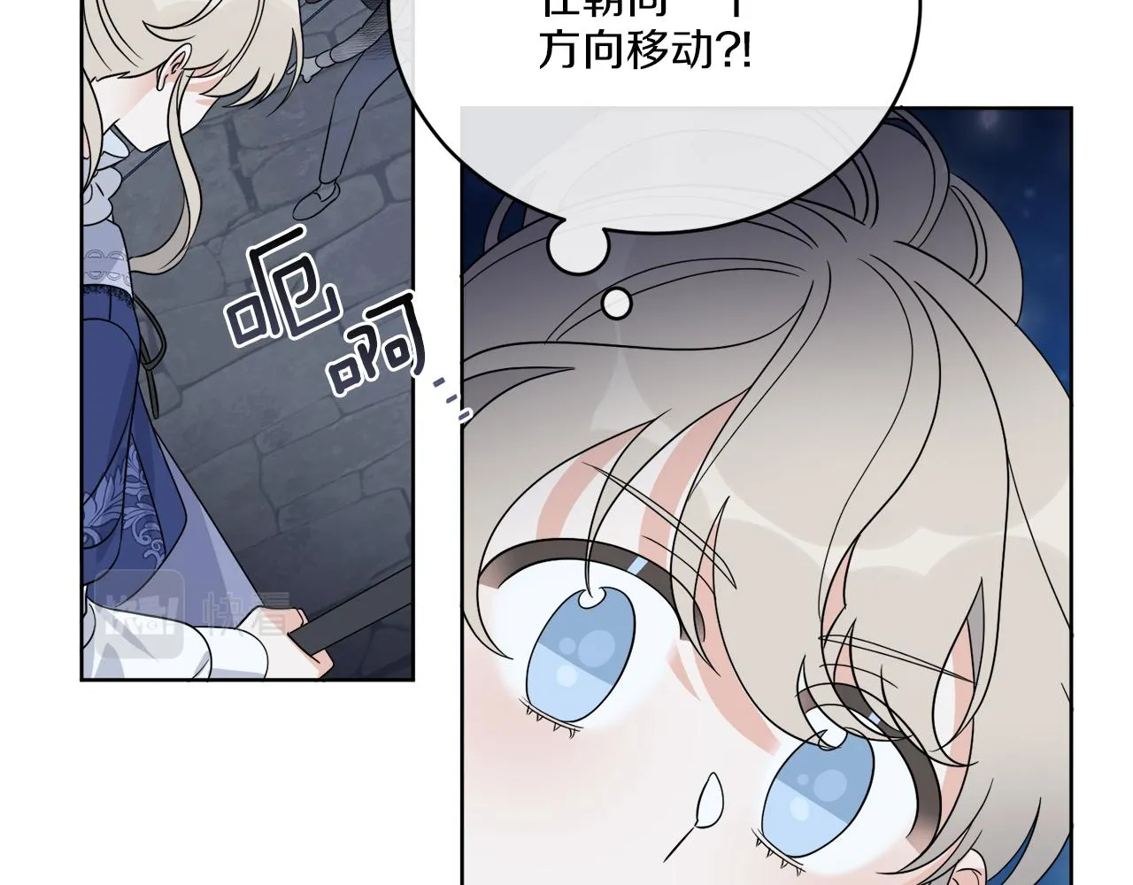 第23话 怪物袭击 第107页