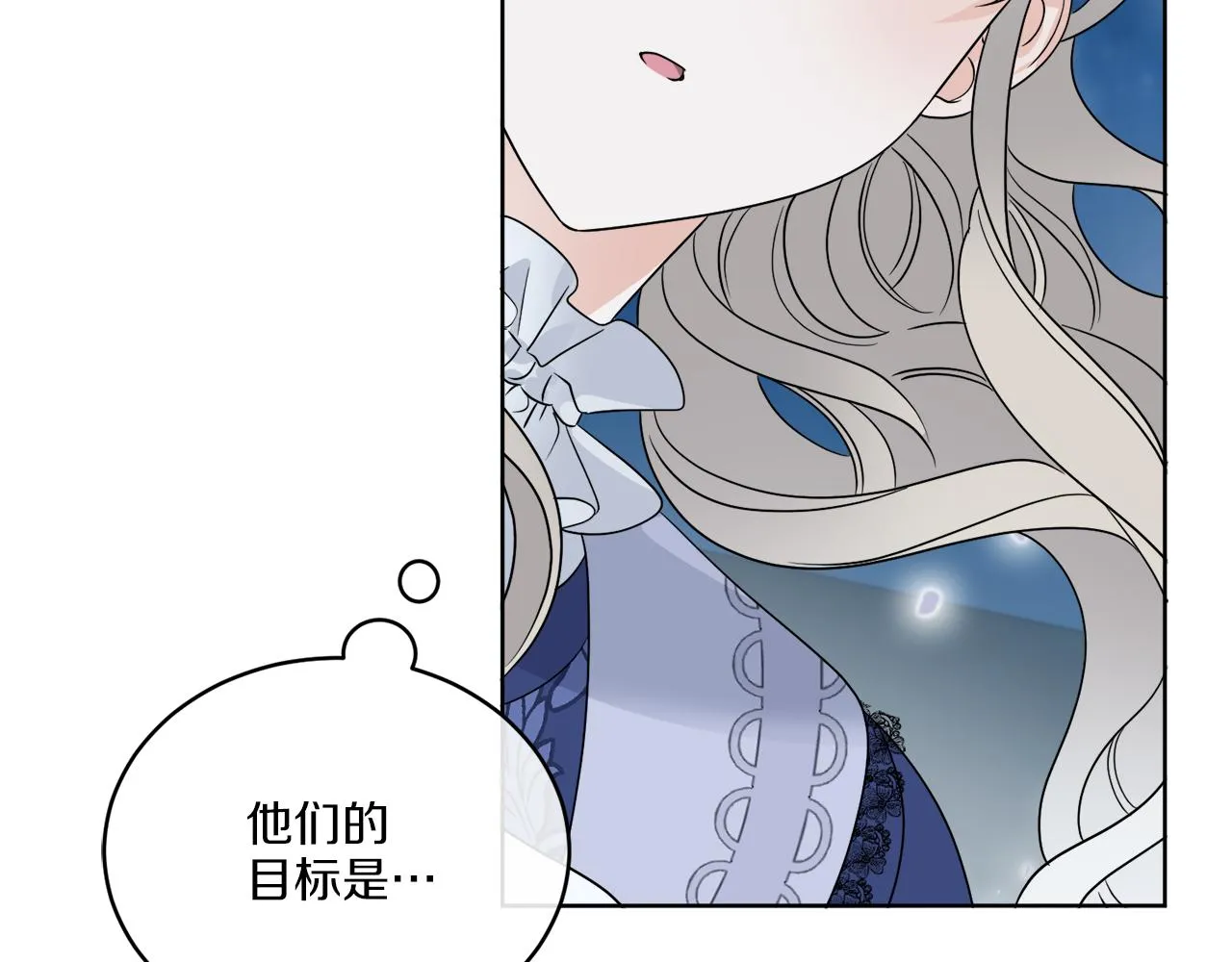第23话 怪物袭击 第108页
