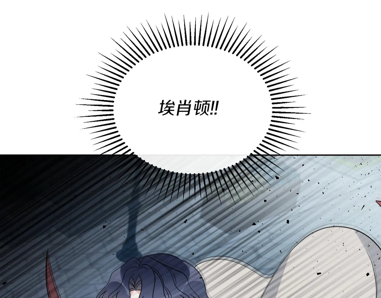 第23话 怪物袭击 第110页