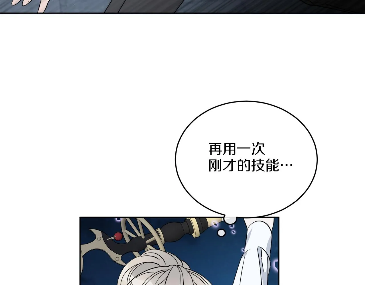 第23话 怪物袭击 第112页
