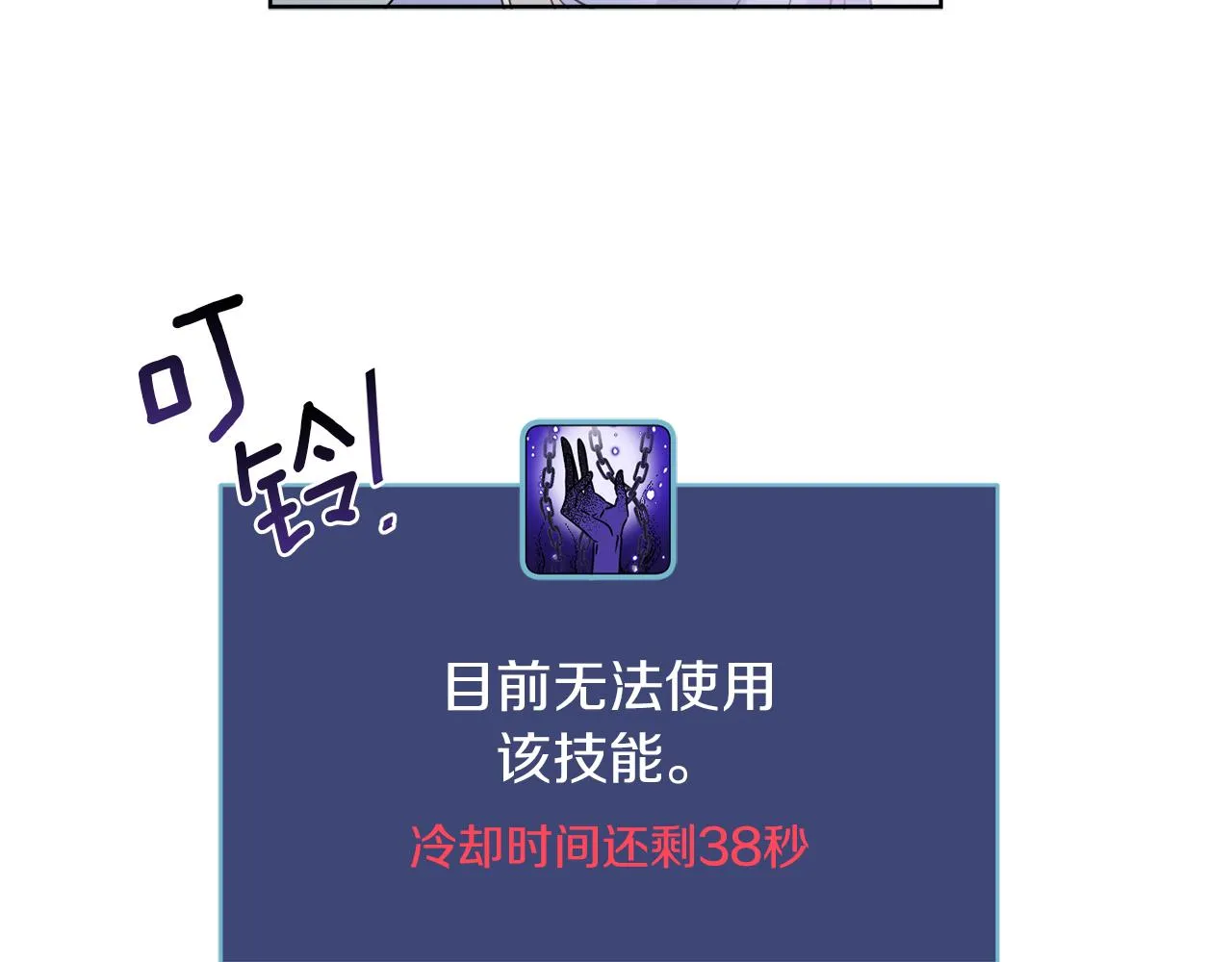 第23话 怪物袭击 第114页