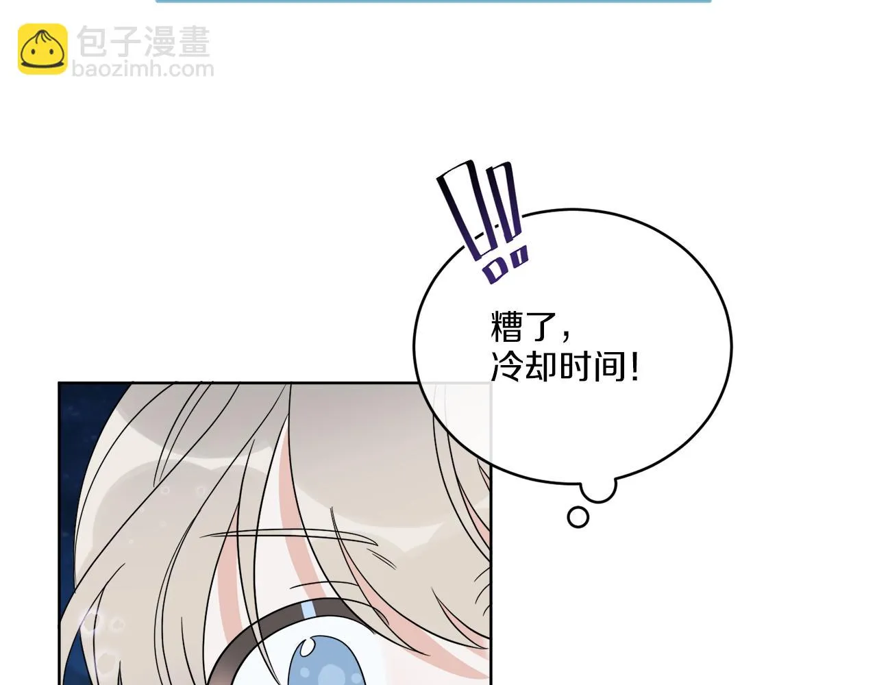 第23话 怪物袭击 第115页