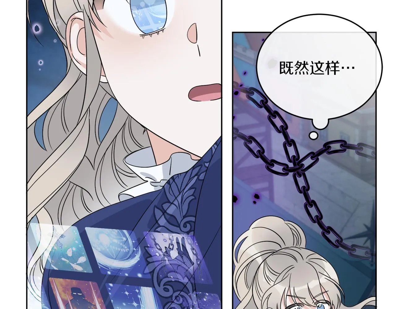 第23话 怪物袭击 第116页