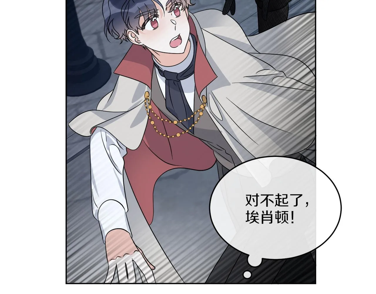 第23话 怪物袭击 第120页
