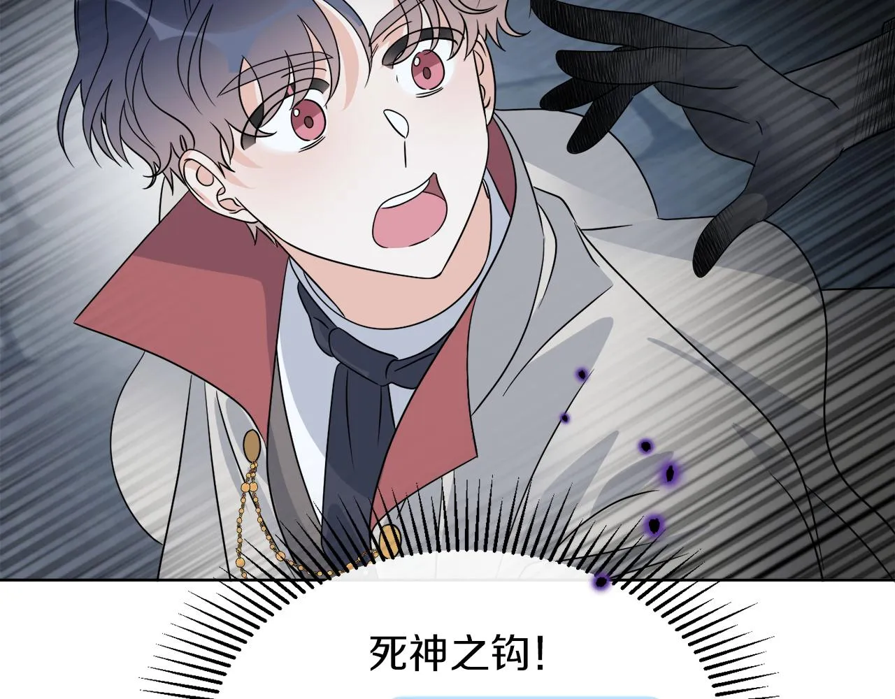 第23话 怪物袭击 第122页
