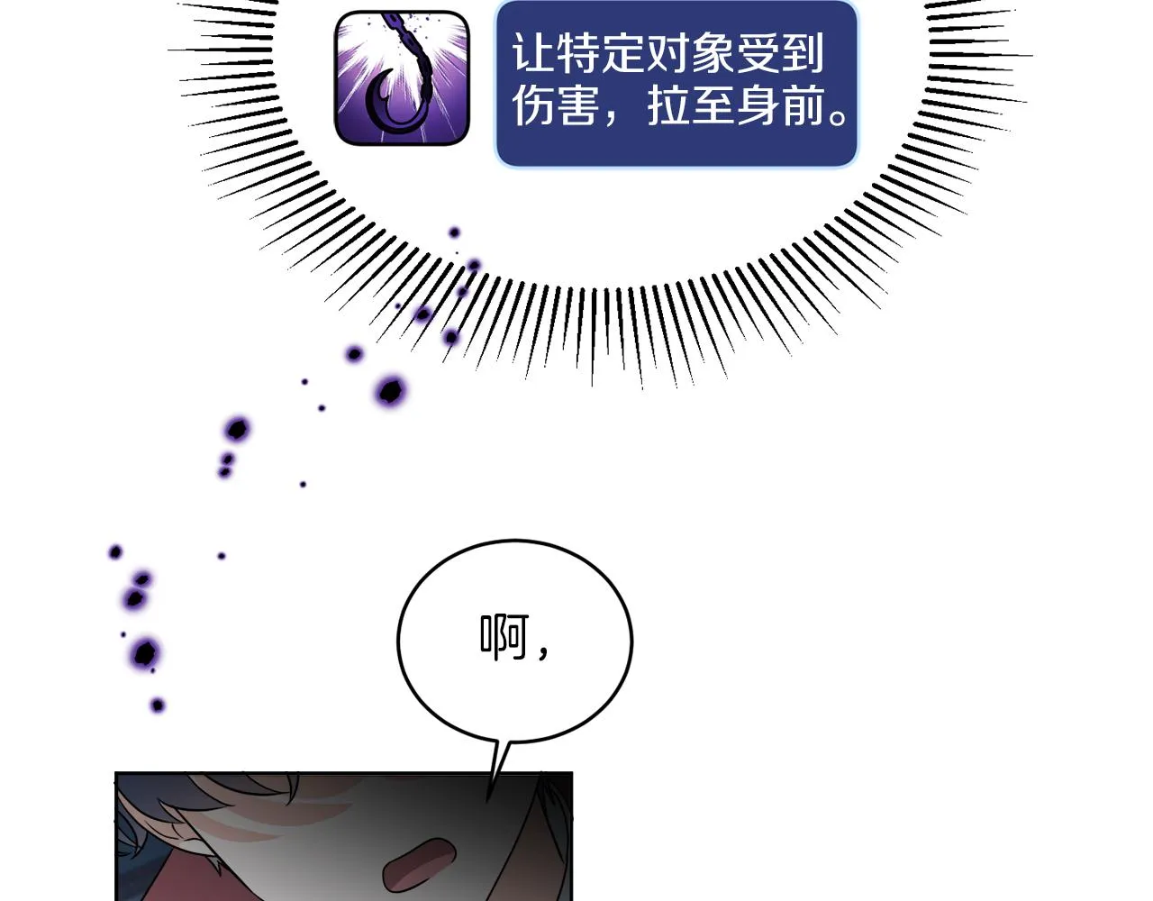 第23话 怪物袭击 第123页