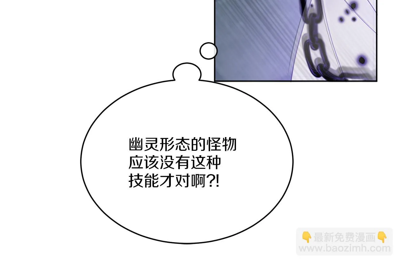 第23话 怪物袭击 第126页
