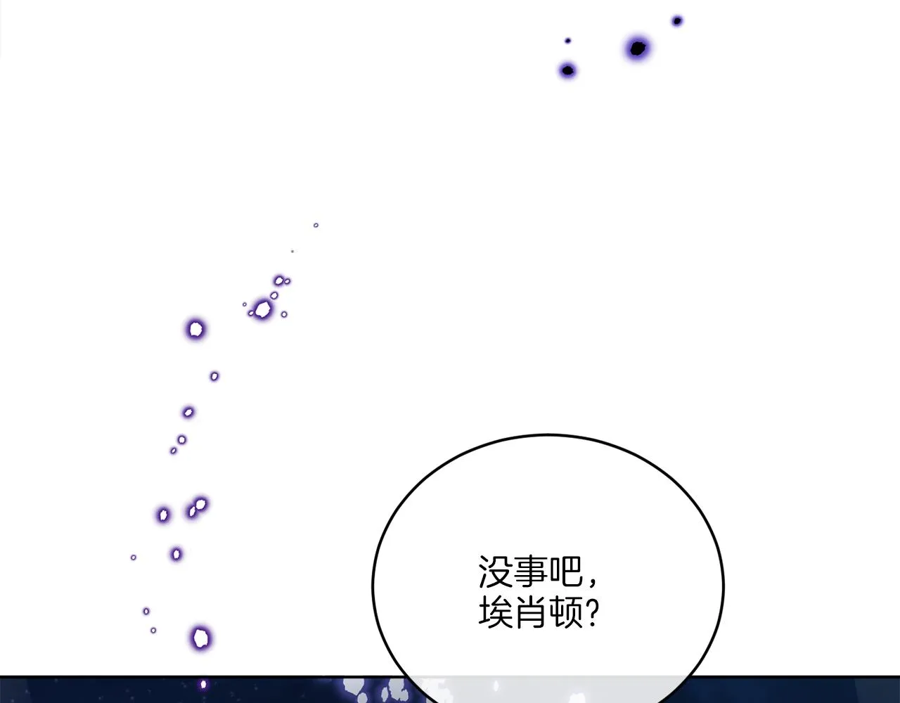 第23话 怪物袭击 第131页