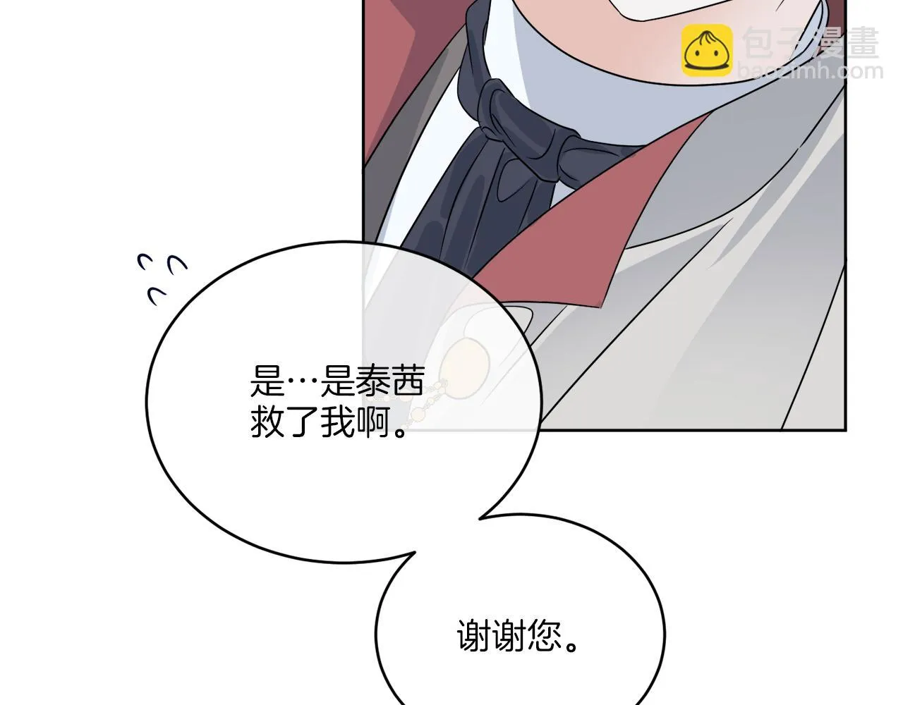 第23话 怪物袭击 第137页