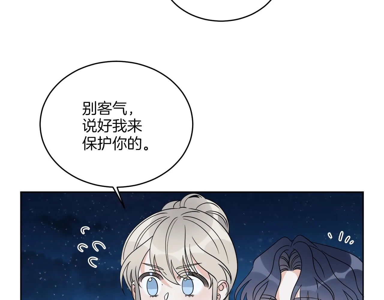 第23话 怪物袭击 第138页