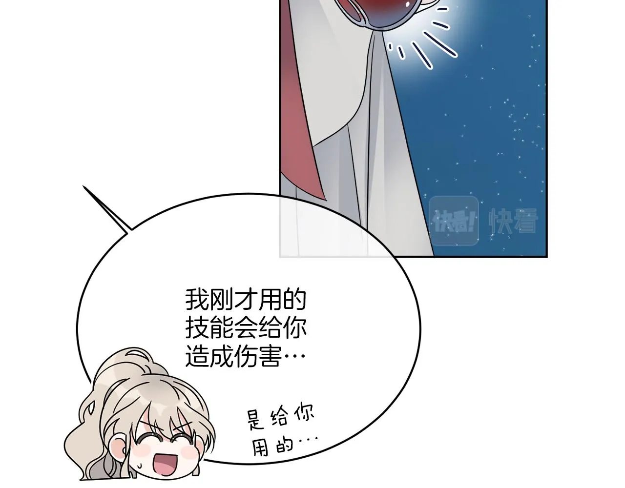 第23话 怪物袭击 第141页