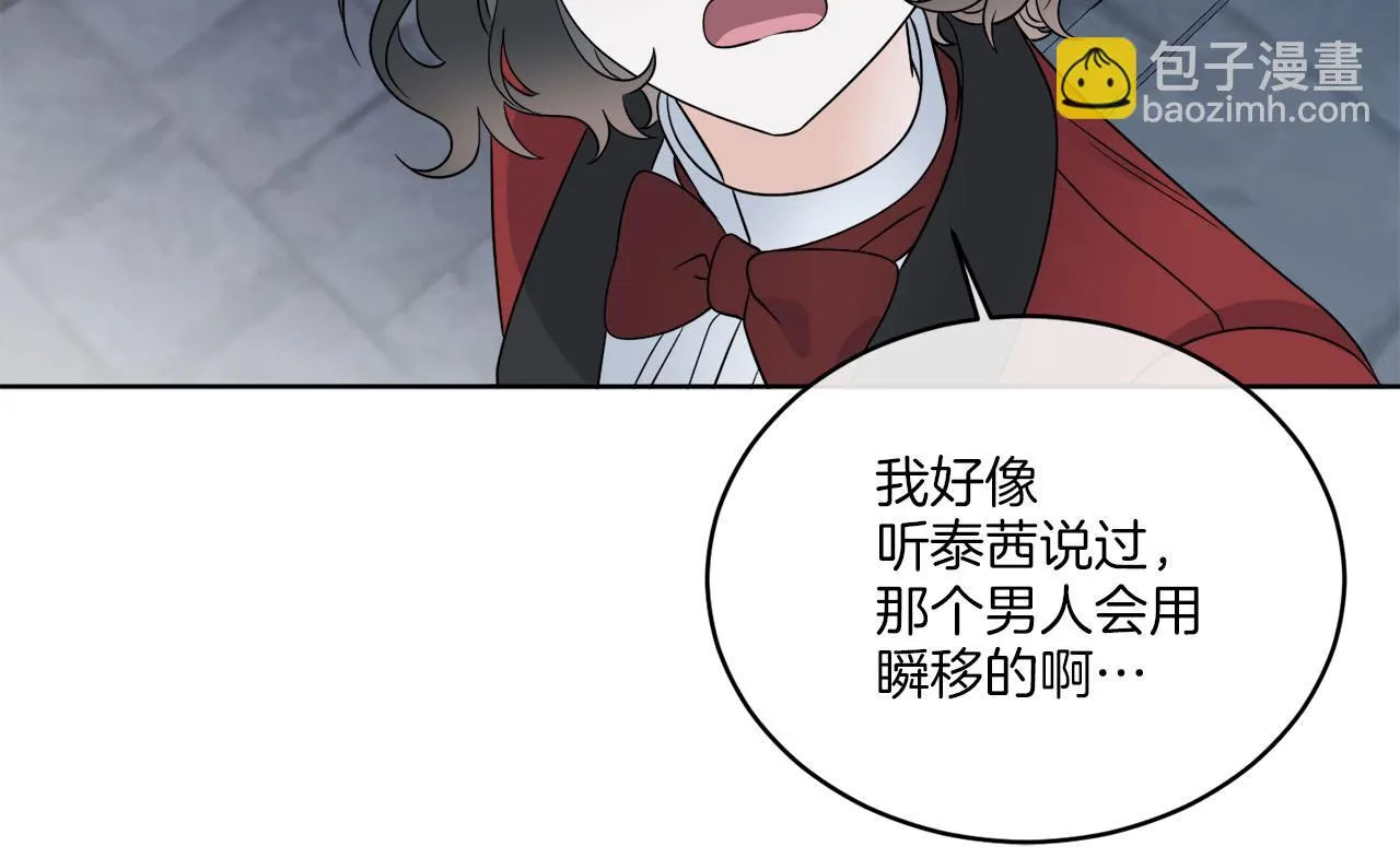 第23话 怪物袭击 第147页