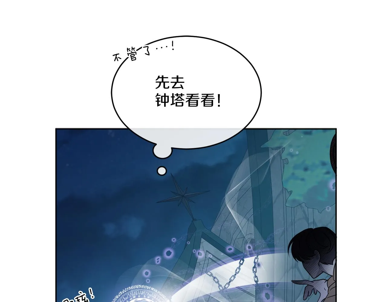 第23话 怪物袭击 第148页