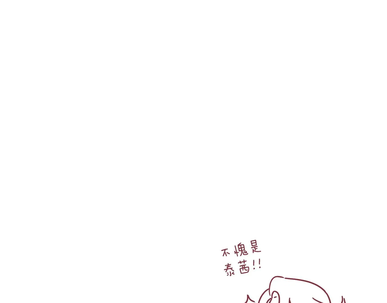 第23话 怪物袭击 第151页