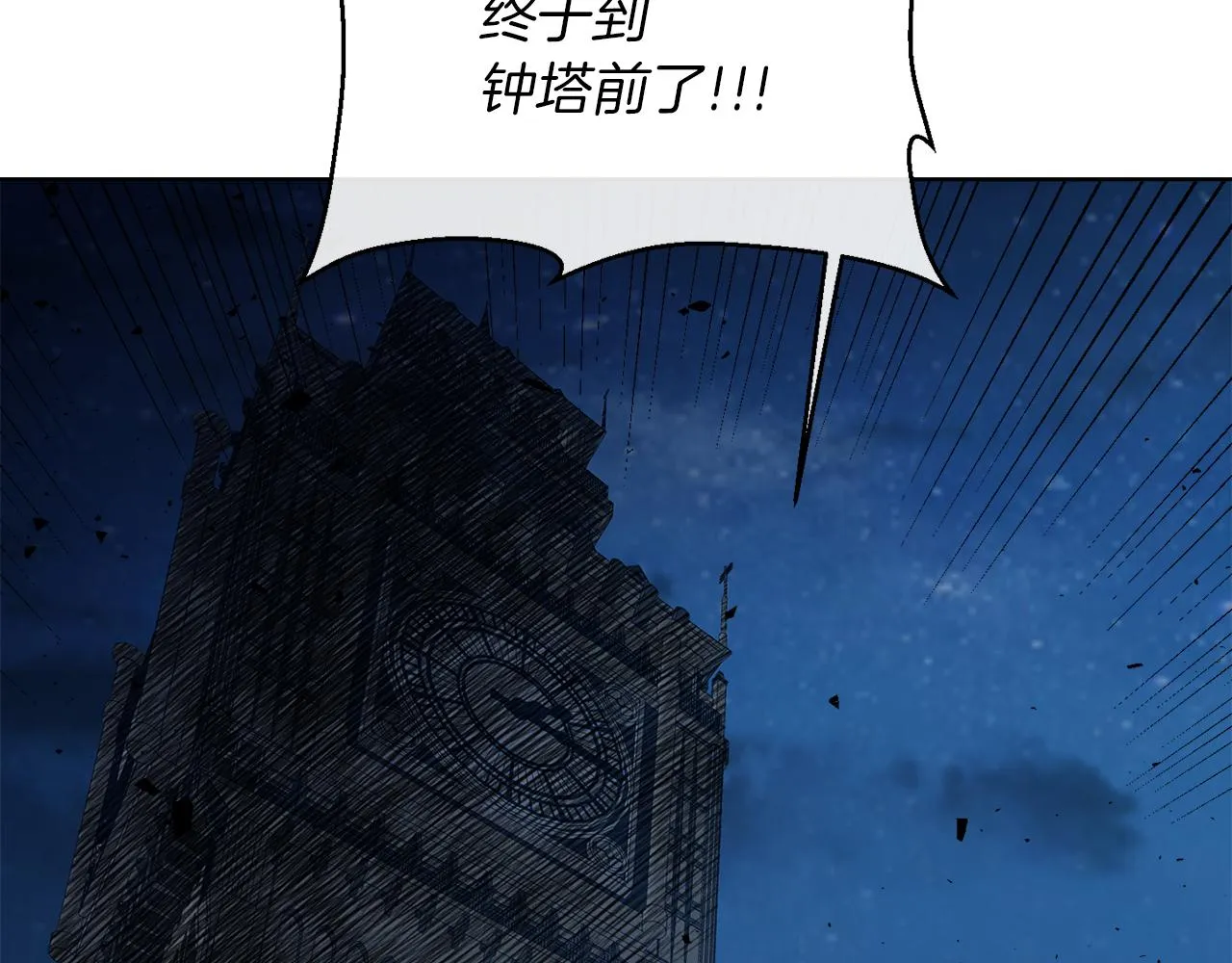 第24话 出不去的村子 第5页