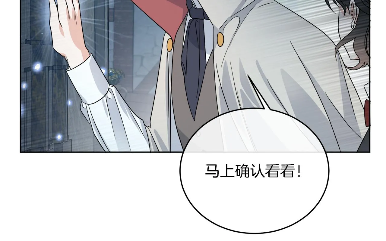 第24话 出不去的村子 第8页