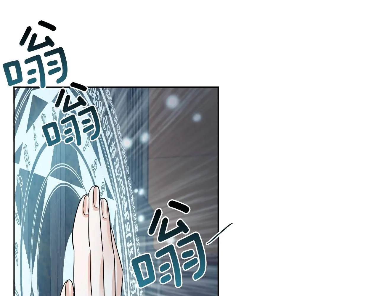 第24话 出不去的村子 第9页