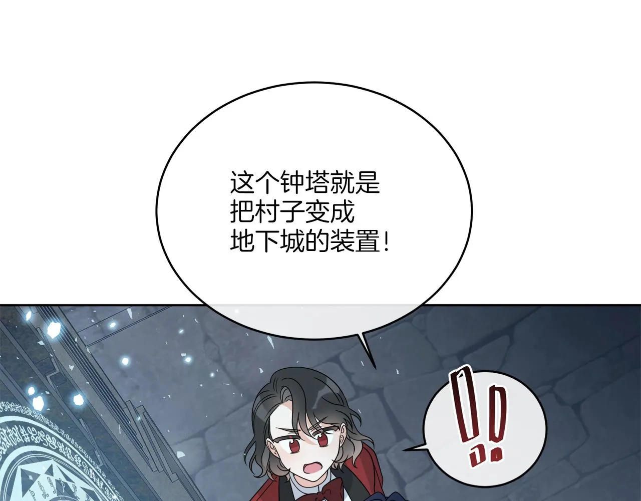 第24话 出不去的村子 第15页