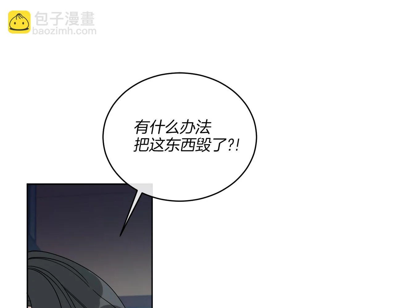 第24话 出不去的村子 第18页