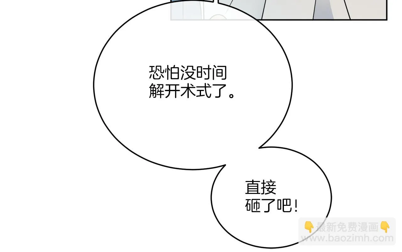 第24话 出不去的村子 第21页
