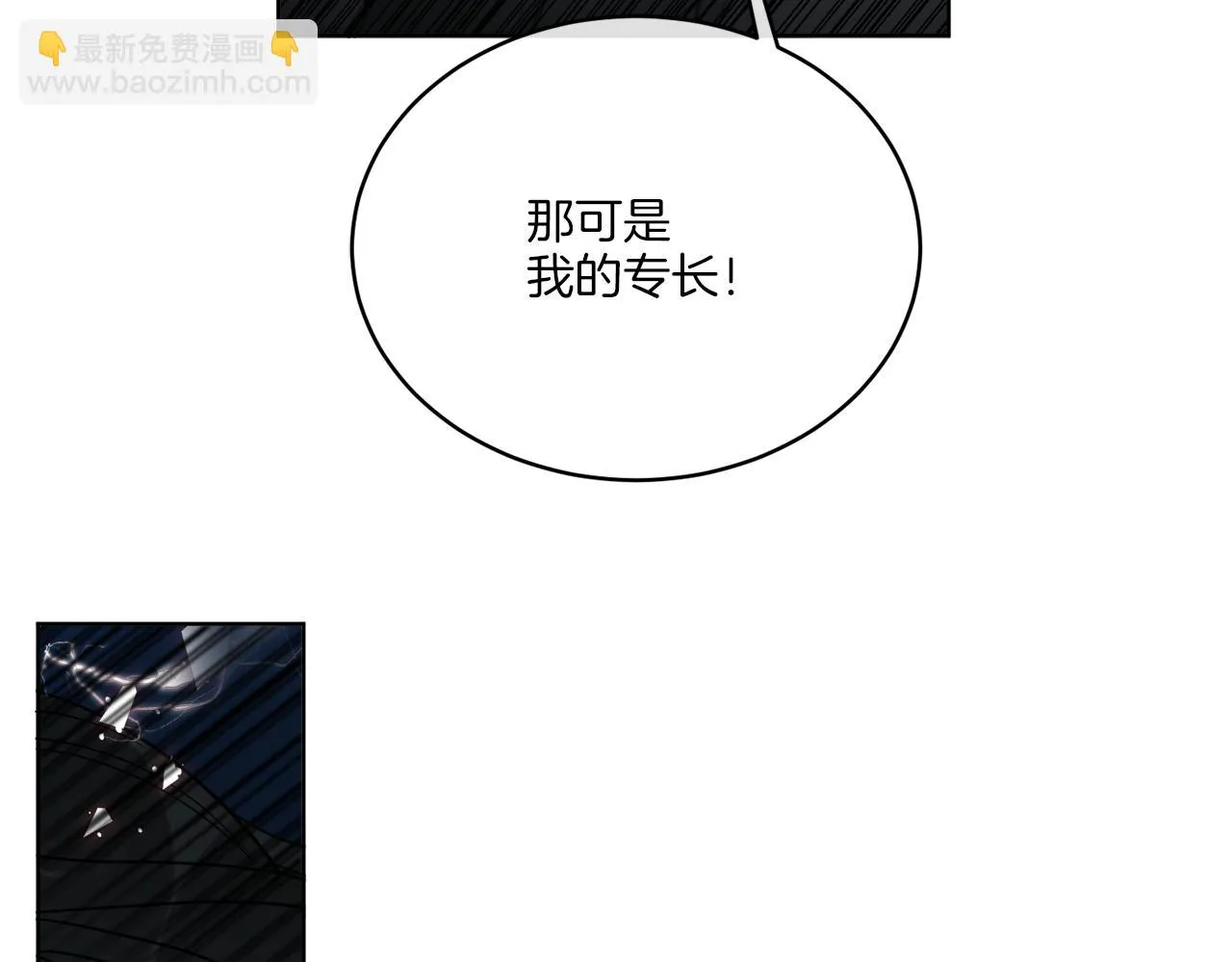 第24话 出不去的村子 第24页