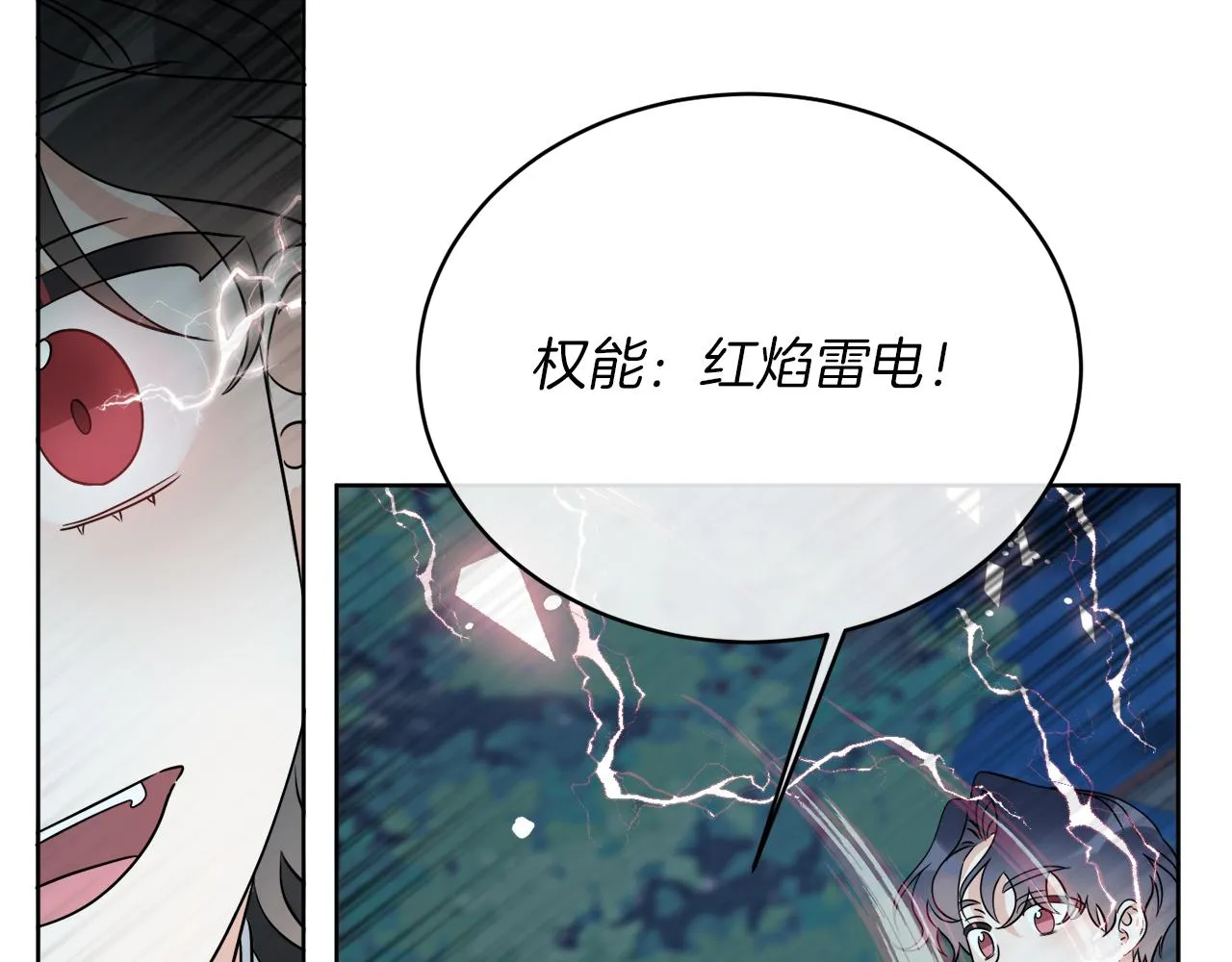 第24话 出不去的村子 第25页