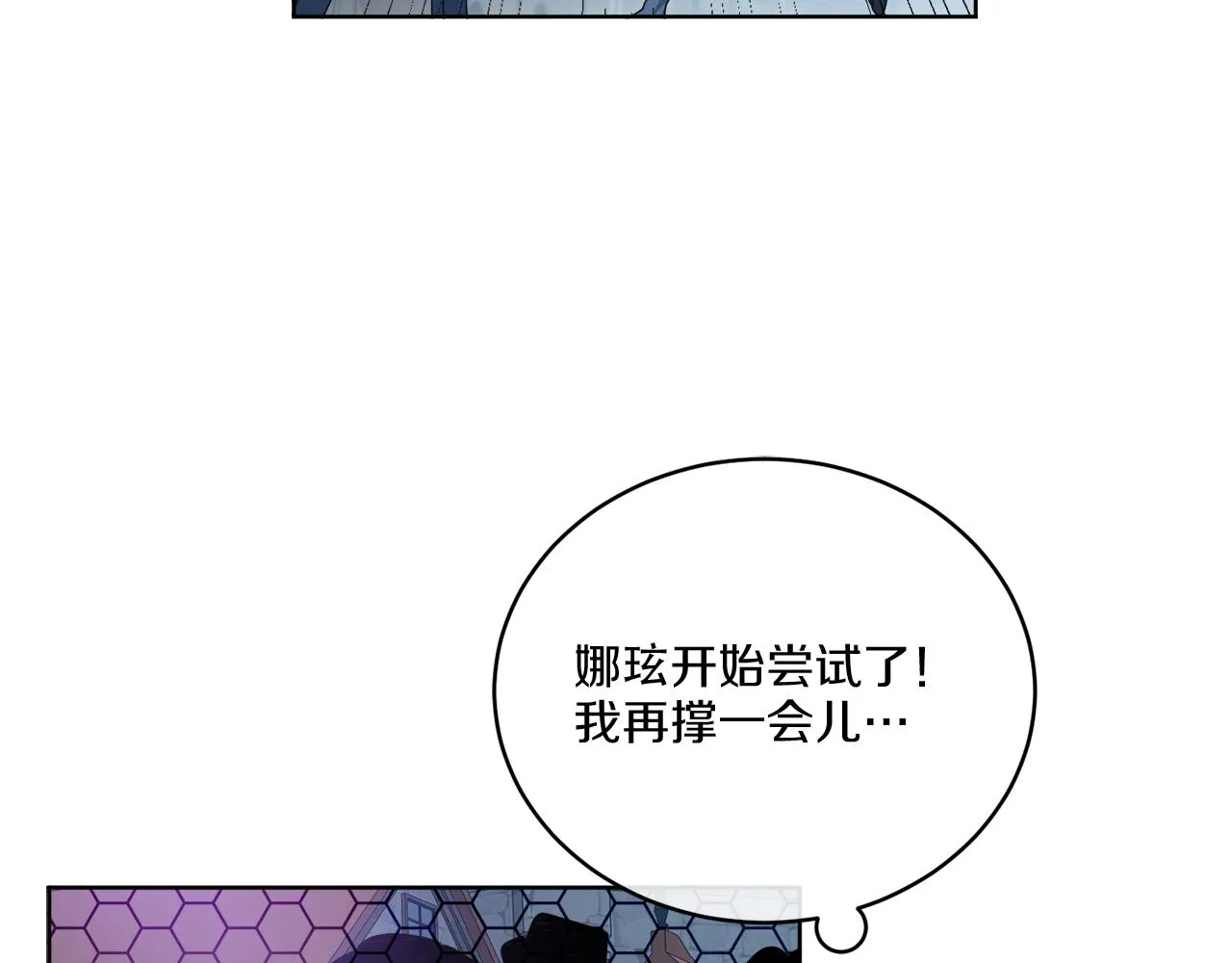 第24话 出不去的村子 第31页