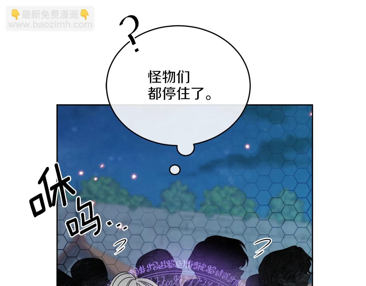 第24话 出不去的村子 第35页