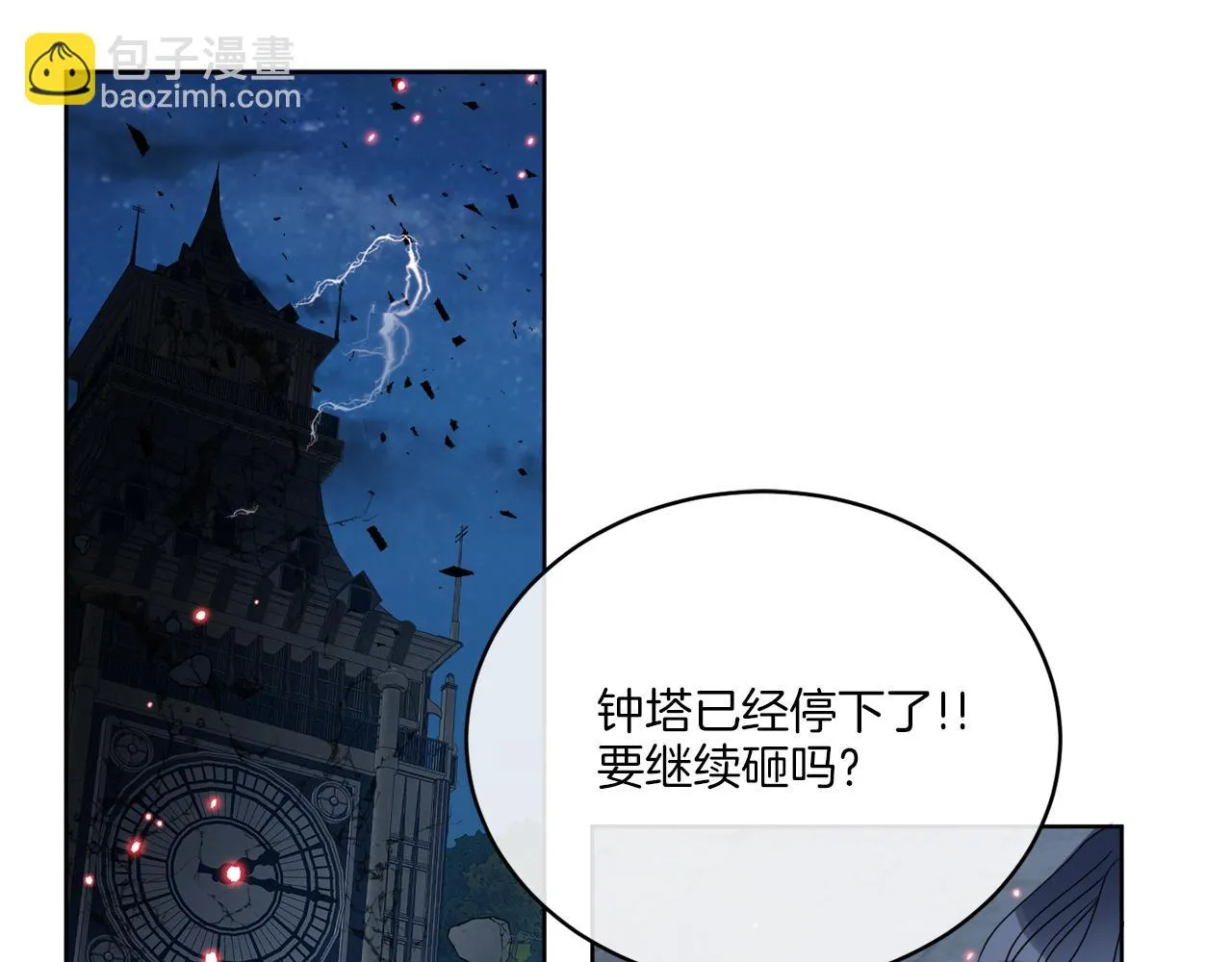 第24话 出不去的村子 第38页