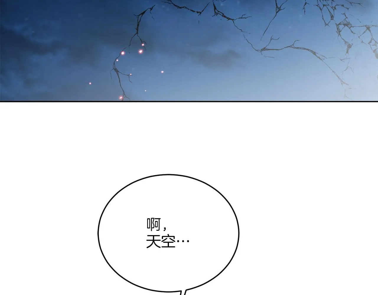 第24话 出不去的村子 第42页