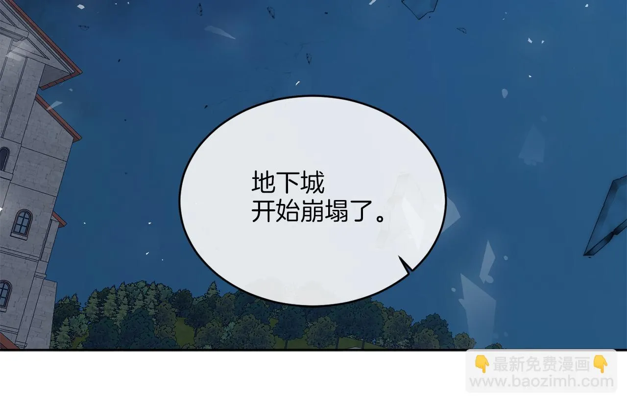 第24话 出不去的村子 第46页