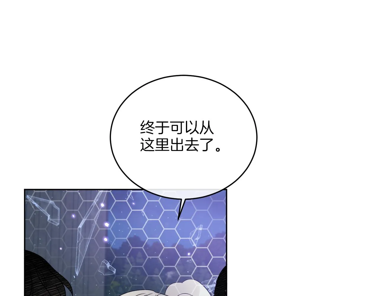 第24话 出不去的村子 第47页