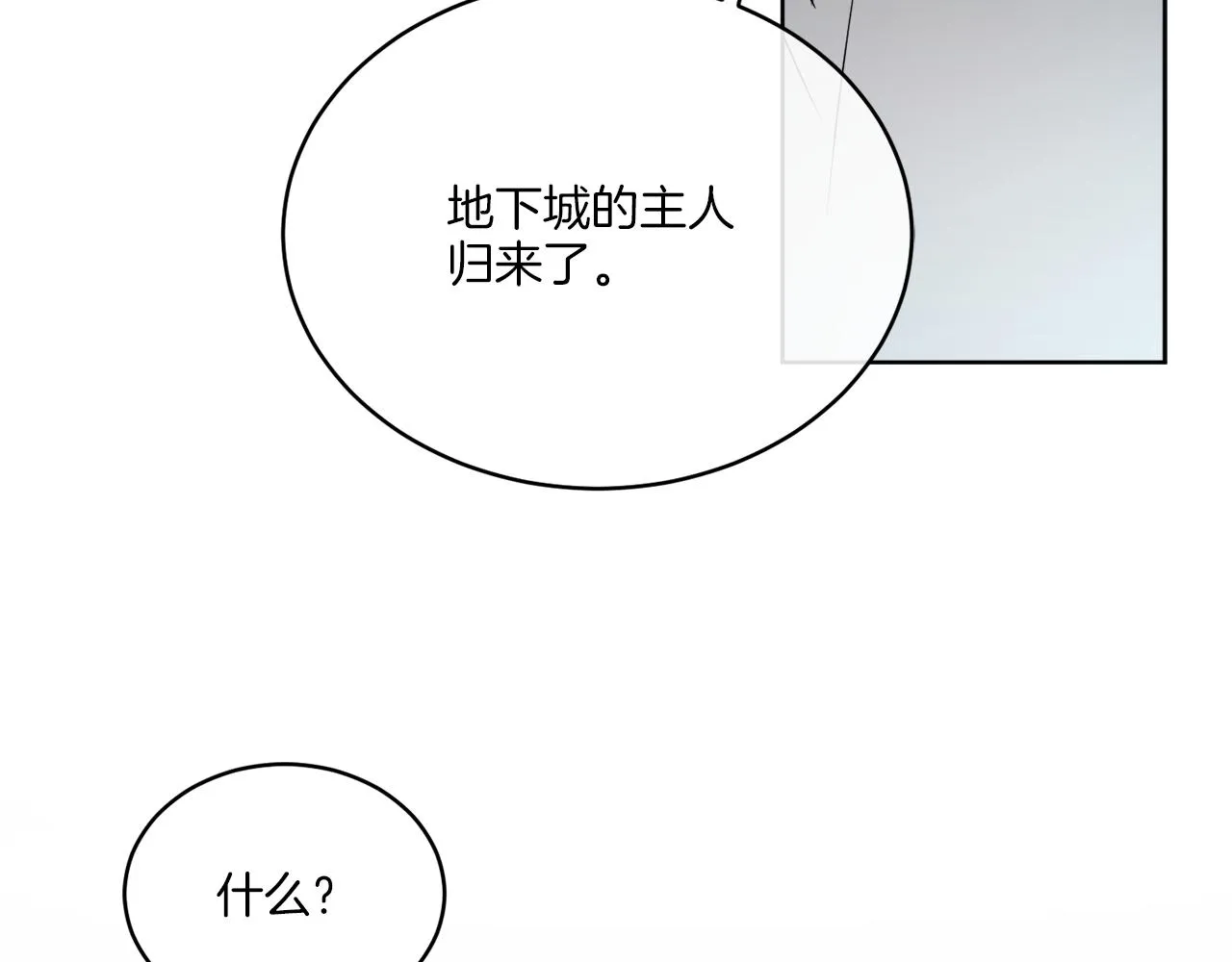 第24话 出不去的村子 第50页