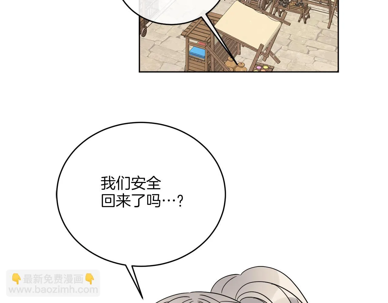 第24话 出不去的村子 第61页