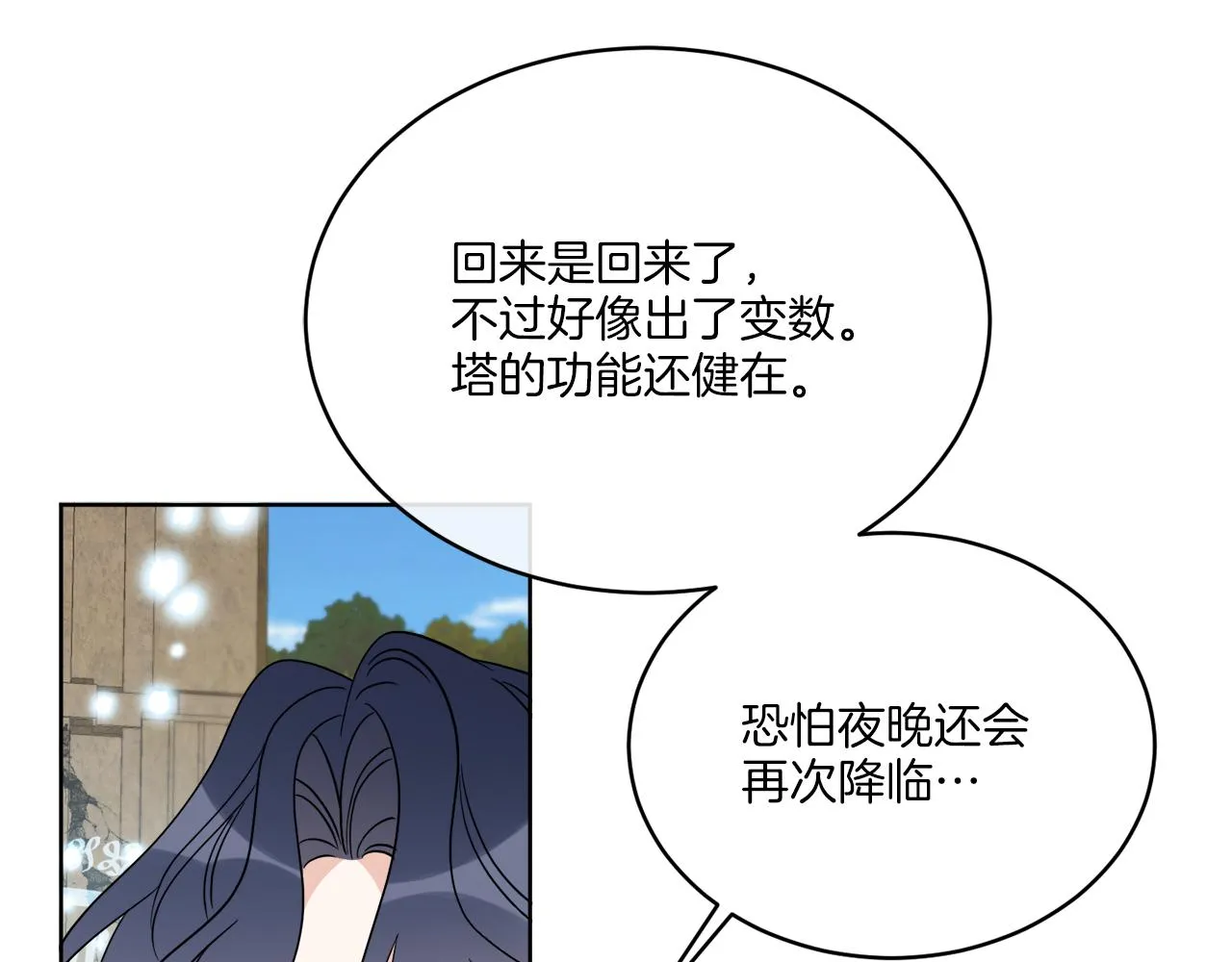 第24话 出不去的村子 第66页