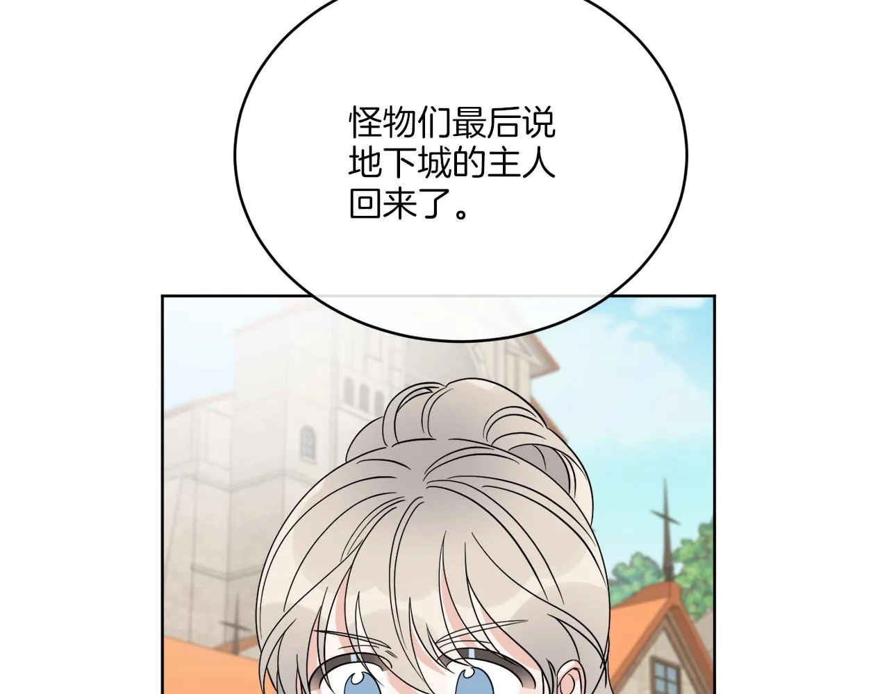 第24话 出不去的村子 第70页