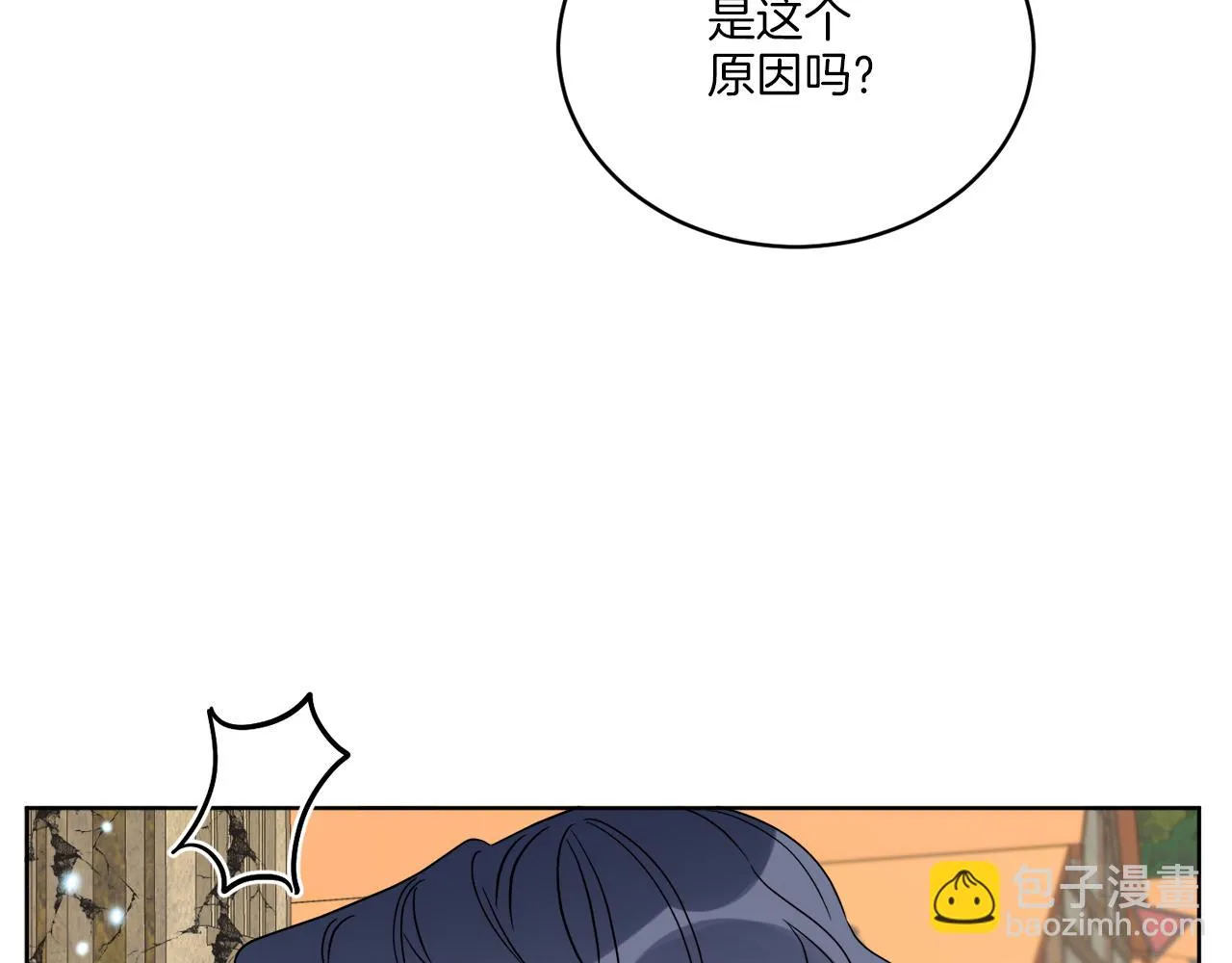 第24话 出不去的村子 第72页