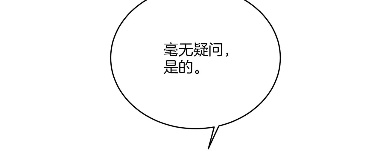第24话 出不去的村子 第74页