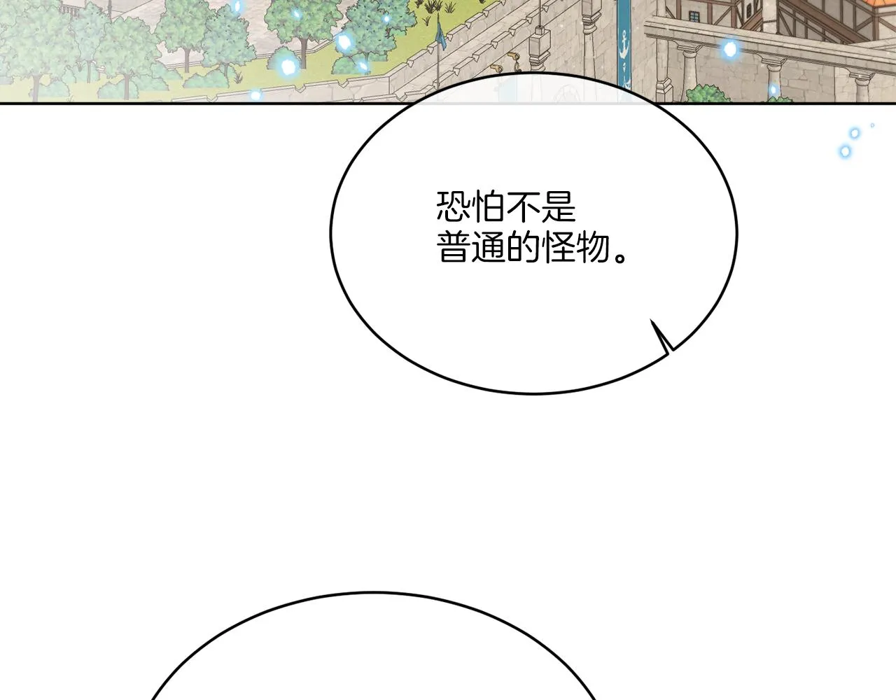 第24话 出不去的村子 第78页