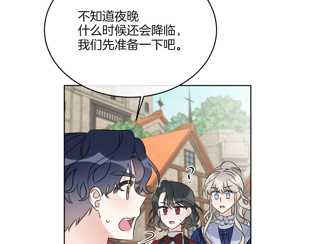 第24话 出不去的村子 第79页