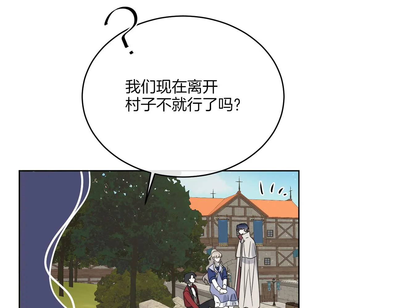 第24话 出不去的村子 第81页