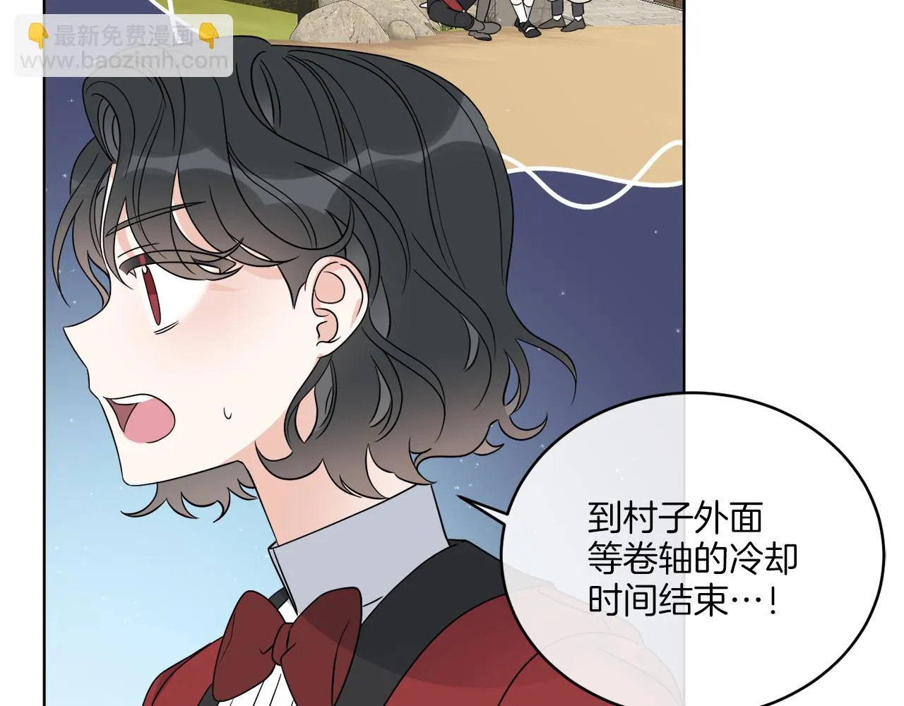 第24话 出不去的村子 第82页