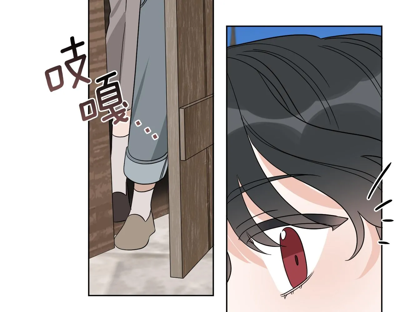 第24话 出不去的村子 第85页