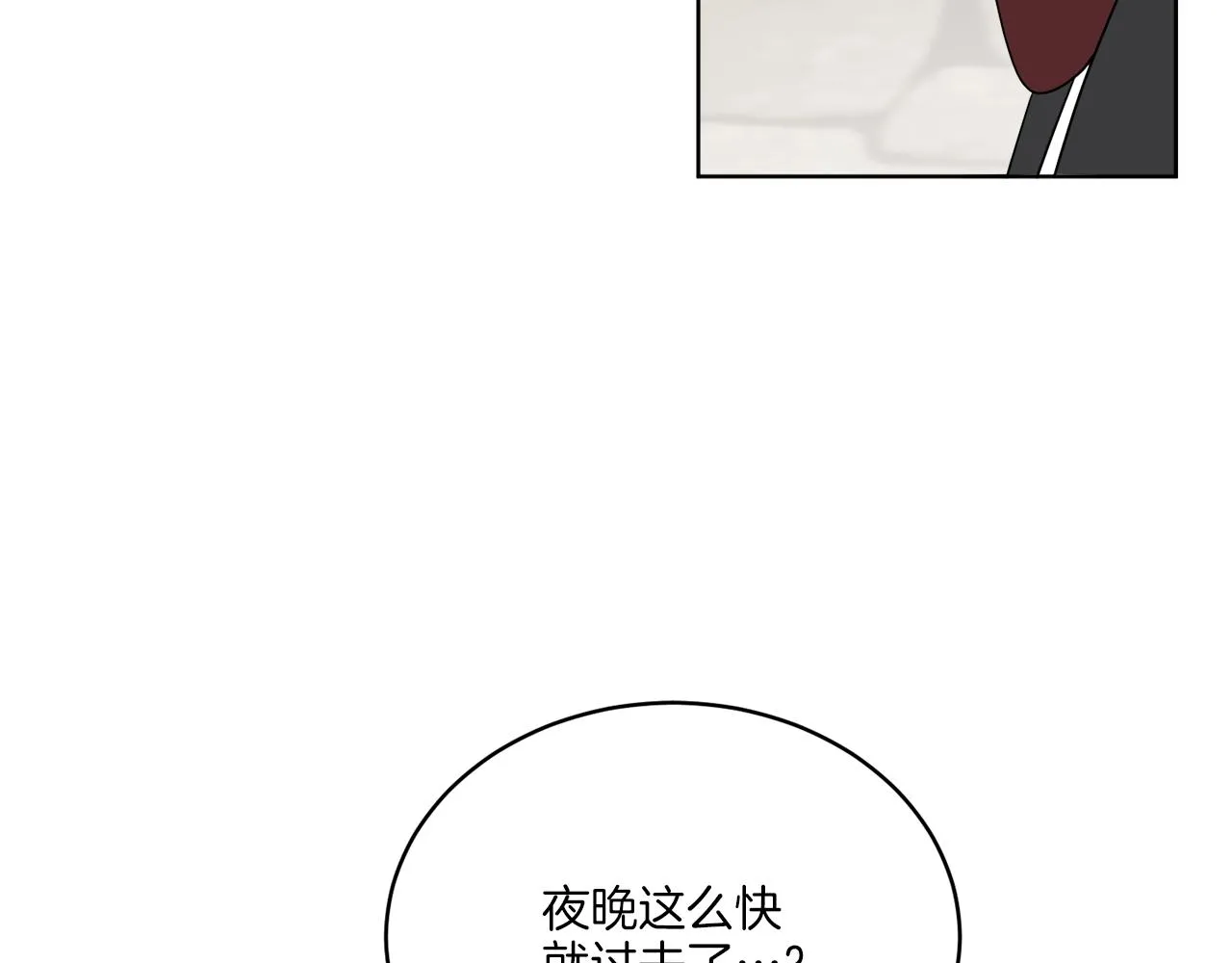 第24话 出不去的村子 第87页