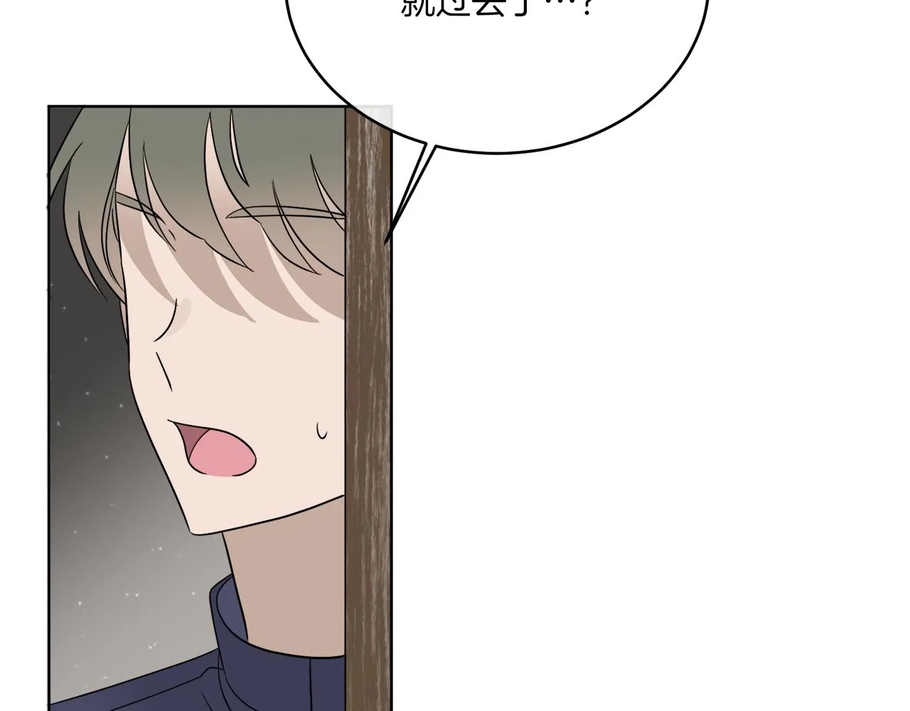第24话 出不去的村子 第88页